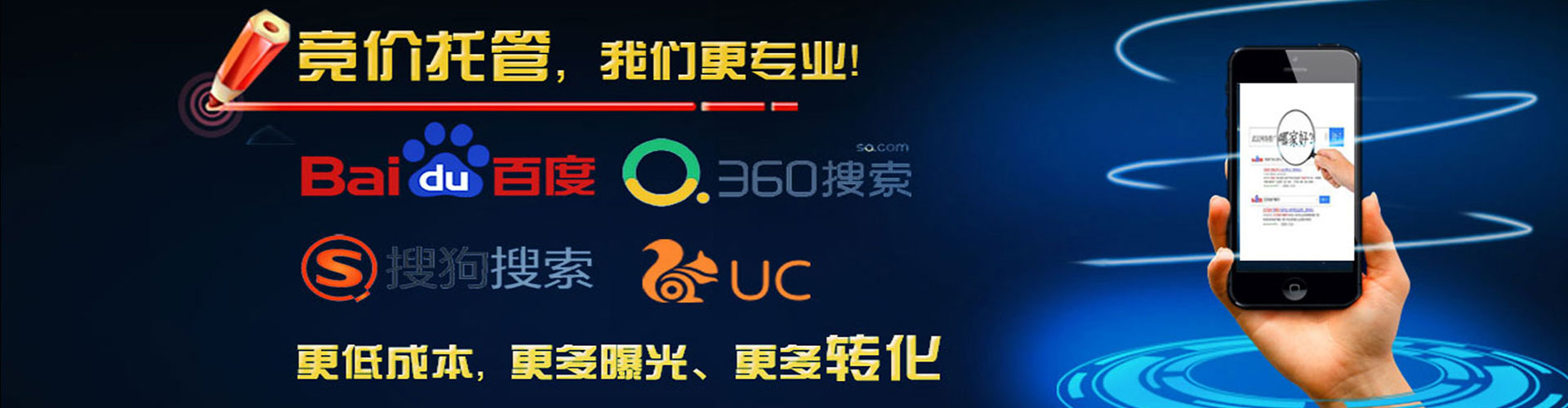 天等百度推广竞价